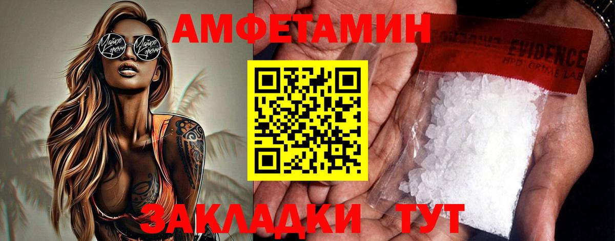 Amphetamine  Вход с VPN  Белогорск  АМФЕТАМИН VHQ 