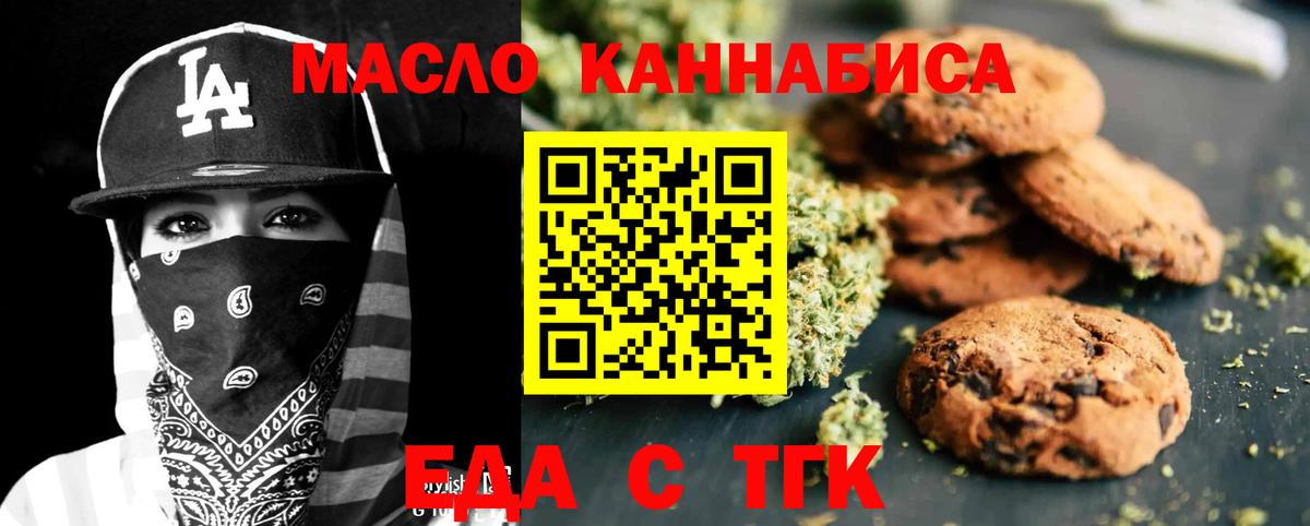 Canna-Cookies марихуана  Вход с VPN  Белогорск 
