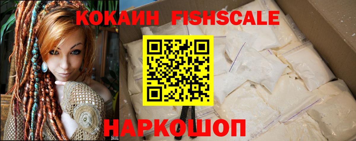 COCAIN 97% Белогорск