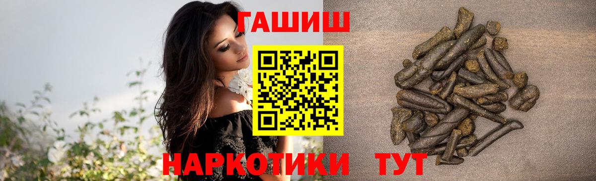 Гашиш хэш Белогорск