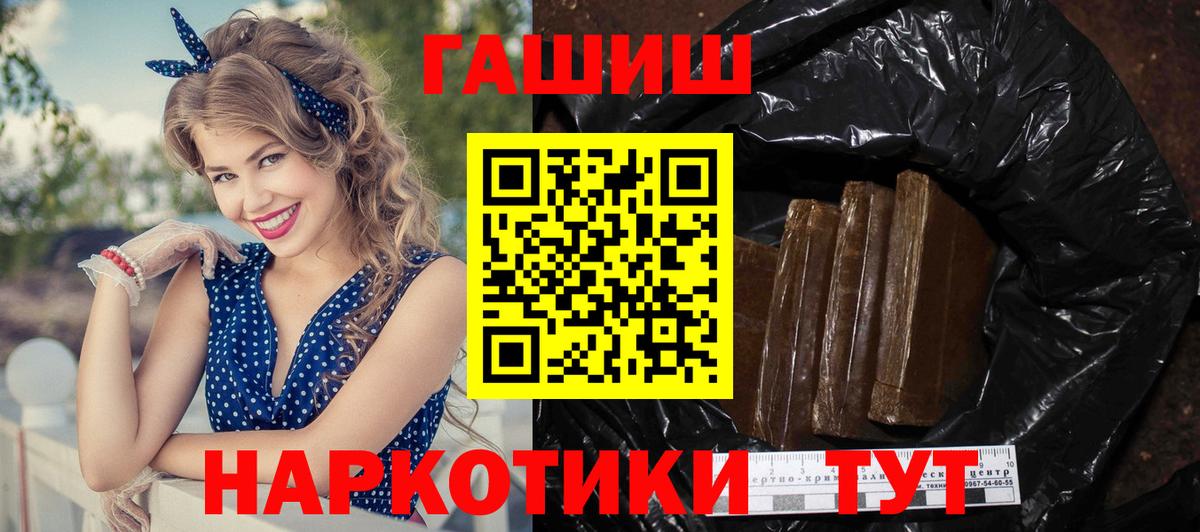ГАШ  ГАШ Изолятор  Гашиш хэш  Вход с VPN  Белогорск 