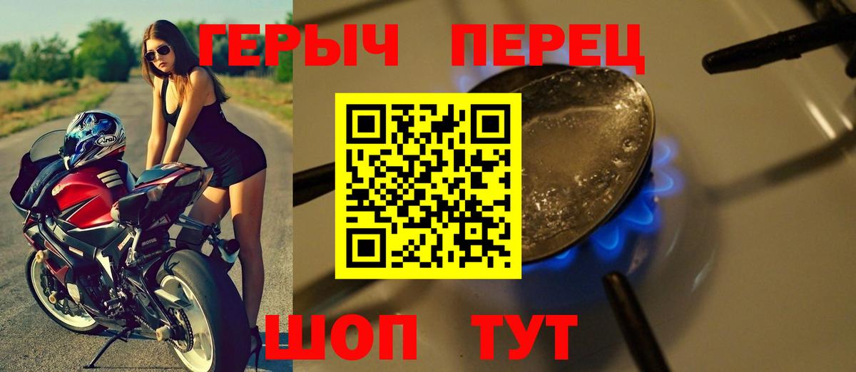 Белогорск  Героин Афган  Вход с VPN 