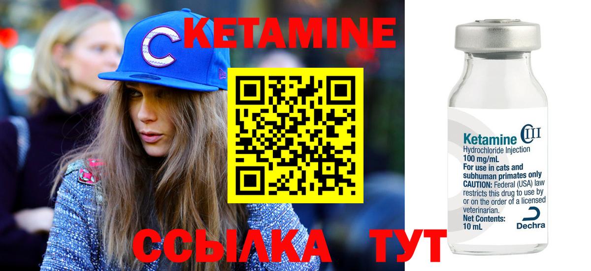 Белогорск  КЕТАМИН ketamine  Вход с VPN 