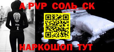 ALPHA-PVP Тула