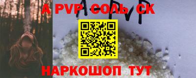 ALPHA-PVP Тула