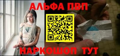 ALPHA-PVP Тула