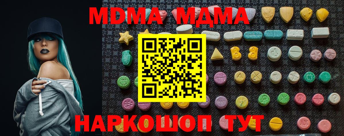 МДМА  МДМА VHQ  Вход с VPN  МДМА кристаллы  Белогорск 