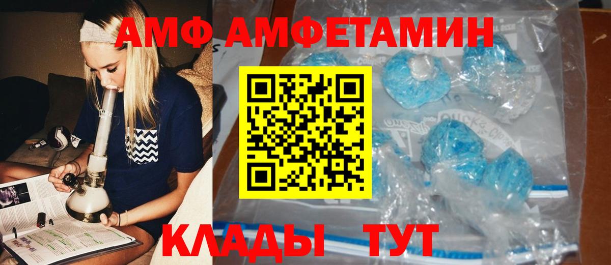 Метамфетамин кристалл  Вход с VPN  Метамфетамин кристалл  Белогорск 