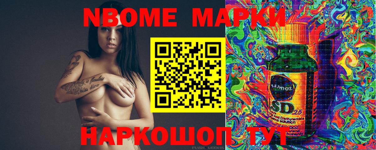 Марки NBOMe 1,5мг  Марки 25I-NBOMe  Белогорск  закладка  Вход с VPN 