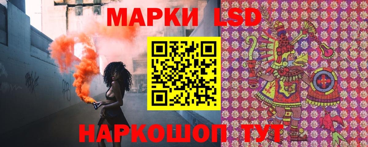 Марки N-bome 1,8мг Белогорск