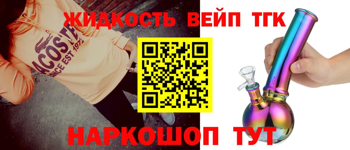 Дистиллят ТГК Wax  Вход с VPN  Белогорск 